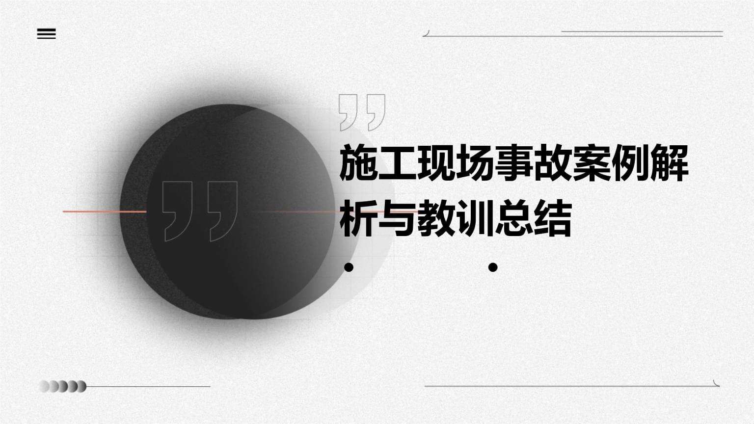 吉安市公布工程建设项目招标投标领域违法违规典型案例(第九批)